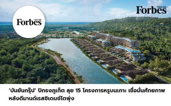 Forbes Thailand