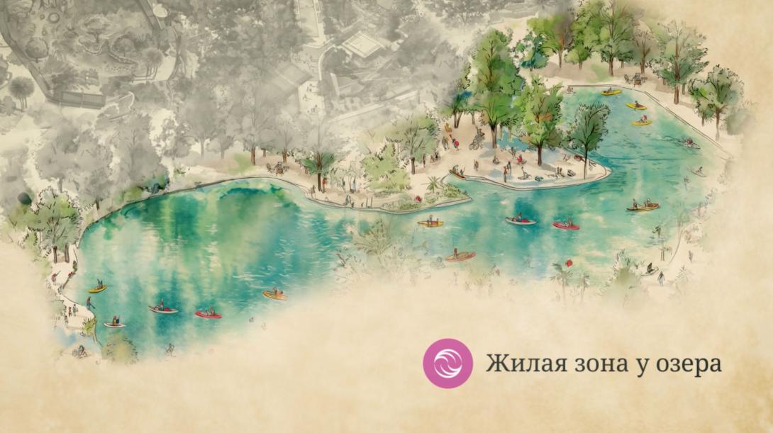 Жилая зона «Lakeside»