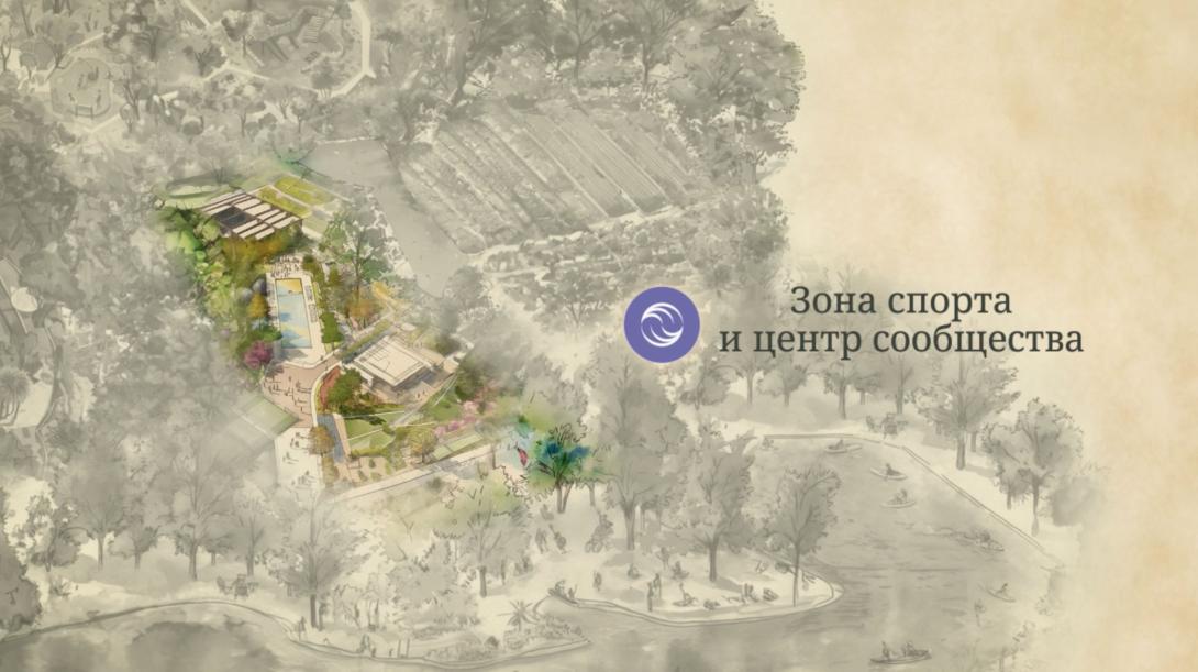 Спортивная зона и центр города